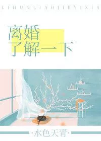 MTL - Find Out About Divorce