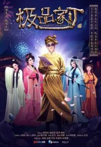 MTL - Finest Servant