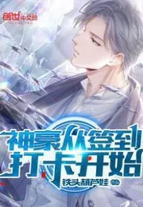 MTL - First Day In Game, I Got Ten Billion From Infinite Number Of Check-ins