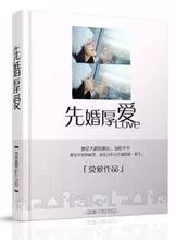 MTL - First Marriage Then Love (Mr. Mayor Please Be Kind)