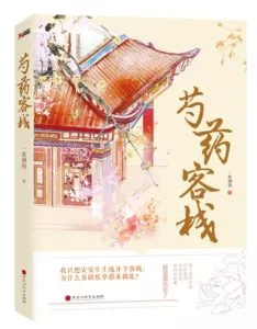 MTL - Flower Demon’s Inn