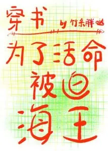 MTL - Forced To Survive