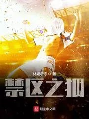 MTL - Fox in the Penalty Area