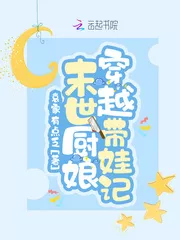 MTL - Futuristic Chef Transmigrated As Mother