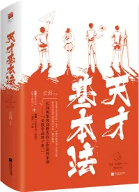 MTL - Genius Fundamentals