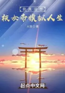 MTL - Getting Simulated By The Empress Is Not My Intention