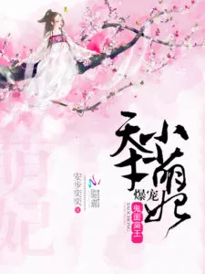 MTL - Ghostly Masked Prince Xiao: Pampering and Spoiling the Little Adorable Consort