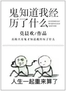 MTL - Ghosts Know What I Experienced