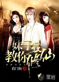 MTL - Girl, I’ll Teach You Cultivation