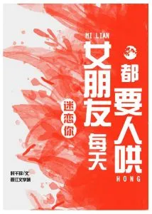 MTL - Girlfriend Needs To Be Coaxed Every Day