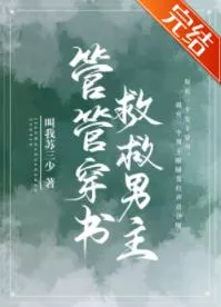 MTL - Go Through the Book and Save the Hero!