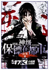 MTL - God-level Bodyguard in The City