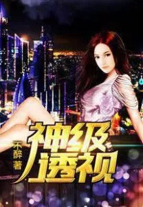 MTL - God-level Perspective