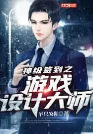 MTL - God-level Sign-in Game Design Master