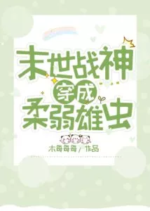 MTL - God of War Dressed As a Weak Male