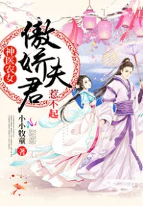 MTL - Godly Farmer Doctor: Arrogant Husband, Can’t Afford to Offend!