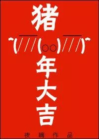 MTL - Good Luck in the Year of the Pig