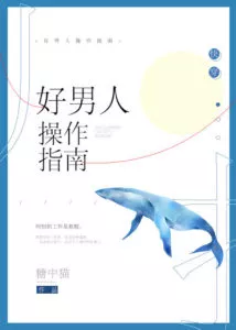 MTL - Good Man Operation Guide