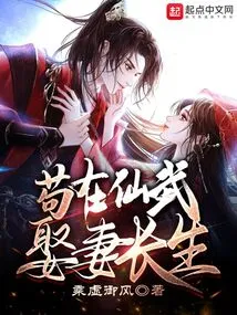 MTL - Gou Zai Xianwu Marries a Wife and Lives Long
