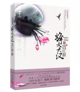 MTL - Great Han’s Female General Wei Qiqi