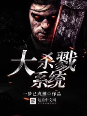 MTL - Great Slaughter System