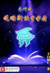 MTL - Guardians of Tirisfal of Konoha