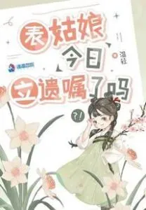 MTL - Have You Written Your Will Today?