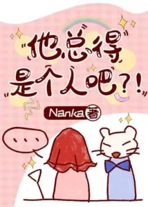 MTL - He Has To Be Human, Right? !