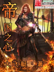 MTL - Heart of Empire