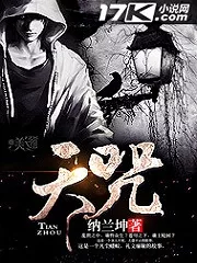 MTL - Heavenly Curse