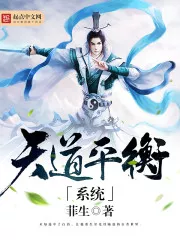 MTL - Heaven’s Will Balancing System