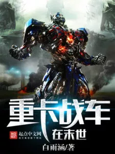 MTL - Heavy Armoured Truck In Post-apocalyptic World