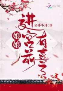 MTL - Her Majesty Was Pregnant Before Entering the Palace