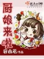 MTL - Here Comes The Lady Chef