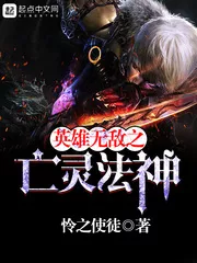 MTL - Heroes of the Invincible Undead