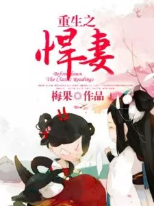 MTL - Heroic Wife Reborn