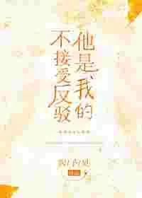 MTL - He’s Mine, No Objections Allowed