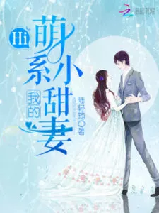 MTL - Hi, My Adorable Sweet Wife