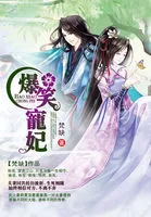 MTL - Hilarious Pampered Consort: Lord I Will Wait for Your Divorce