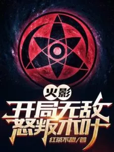 MTL - Hokage: Invincible at the Beginning, Anger Against Konoha