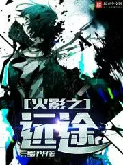 MTL - Hokage: Ryo’s Path