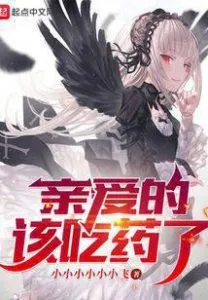 MTL - Honey, It’s Time To Take Your Medicine!