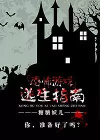 MTL - Horror Game Escape Guide