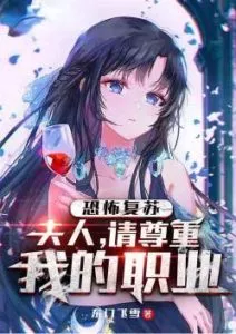 MTL - Horror Resurgence: Ma’am, Please Respect My Profession