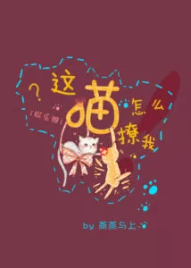 MTL - How Could This Cat Tease Me?