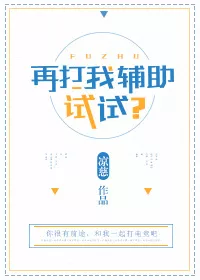 MTL - How Dare You Attack My Support!