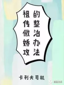 MTL - How to Deal with a Tsundere Gong