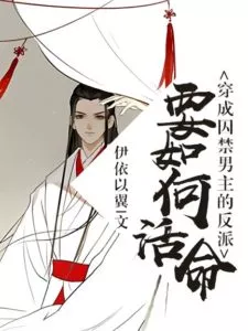 MTL - How to Survive As a Villain