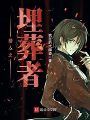 MTL - Hunter’s Burial