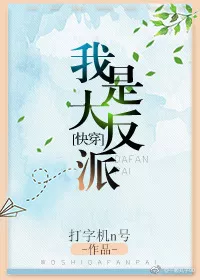 MTL - I am a Big Villain